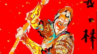 画作赏析丨笔走风云绘大圣——许若文《齐天大圣》系列画作赏析