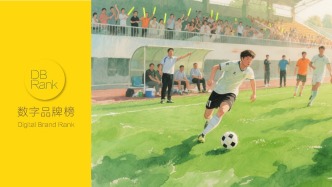 追更“苏超”，别只顾着玩梗