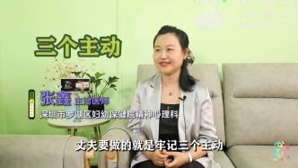 丈夫該如何幫助妻子預防產后的心理問題？