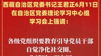 王君正主持召開自治區黨委理論學習中心組學習會