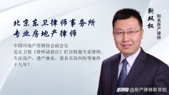 長期未主張過戶，借名買房為何喪失勝訴權？