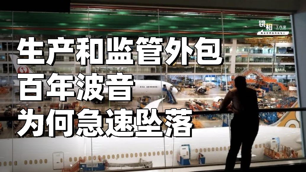 波音787客機印度墜毀背后:百年波音為什么頻發(fā)安全事故?