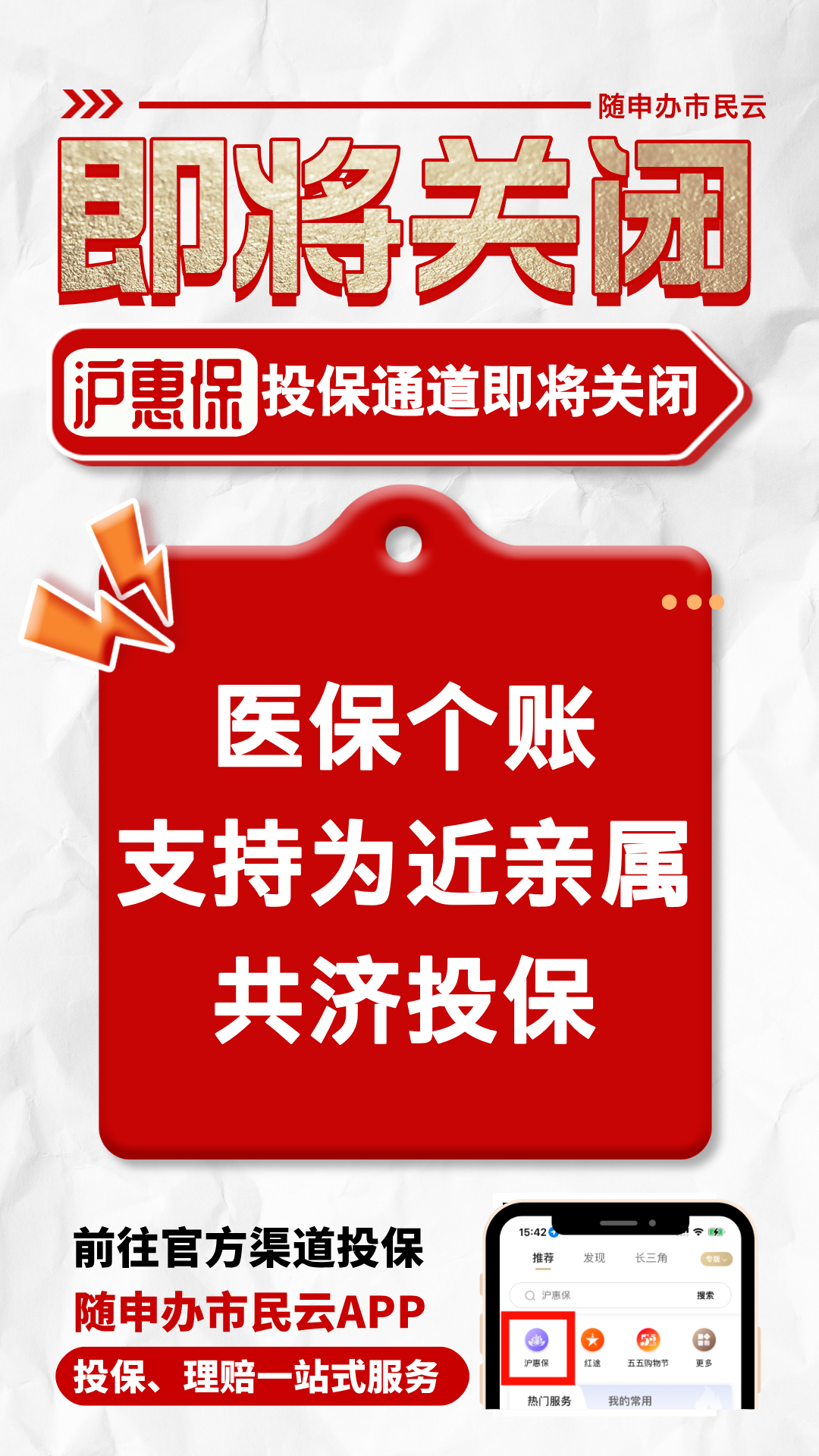 温岭最新的医保套取现金最佳方法方法分享(温岭医保套现手续费7%教程)