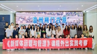 百名学子走访“千年商港”探索新媒体传播路径