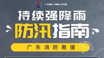 最新！肇慶防汛防風應急響應提升至Ⅲ級！