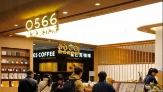 1800元咖啡“刺客”殺進成都太古里，是智商稅還是新消費玄學？