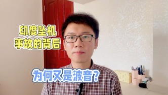 印度墜機事故的背后，為何又是波音？