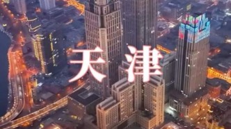 航拍天津，城市夜景太美了吧