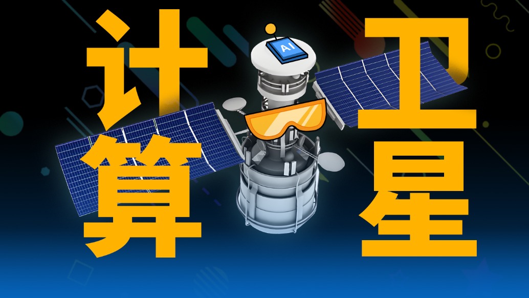 算力的超進化指南|人算不如天算,看中國如何秀翻全場!