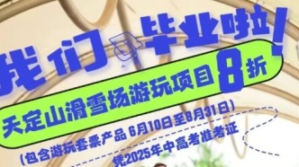 会玩还要“惠”玩！放福利游玩地+6