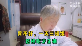 好多人還不知道，一天三頓飯這樣吃才正確！醫(yī)生：犯錯(cuò)了得改改！