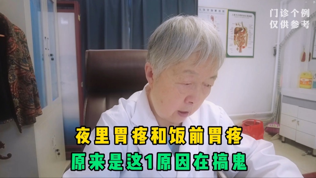 夜里和飯前胃疼，原來(lái)是這1原因！準(zhǔn)備這2種食物，正確遠(yuǎn)離胃疼