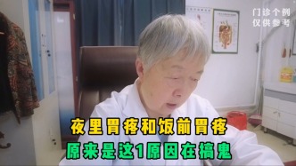 夜里和飯前胃疼，原來(lái)是這1原因！準(zhǔn)備這2種食物，正確遠(yuǎn)離胃疼