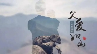 【亲情文化】父亲节诗词二首‖蒋德均 邓平