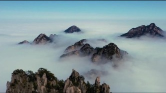 三分鐘欣賞云巔之上的人間仙境——中國(guó)黃山