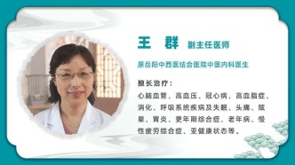 王群：晚上精神奕奕，白天疲累不堪，咋整？