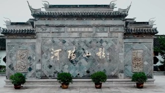 时光里的守艺人｜江苏省级非遗代表性传承人尹丽芬