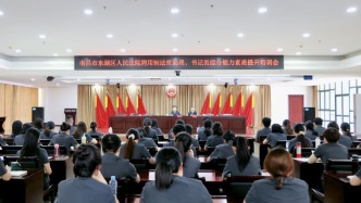 东湖法院开展聘用制法官助理、书记员综合能力素质提升培训