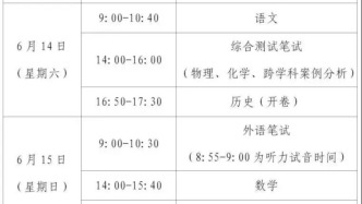 中考明天開始，考前提醒請查收！