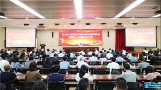 蘭州大學舉行2025年黨員培訓第一次集中大課