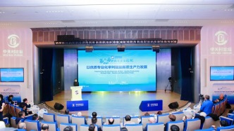 北京知識產權法院受邀參加中關村論壇“科技與法治”平行論壇