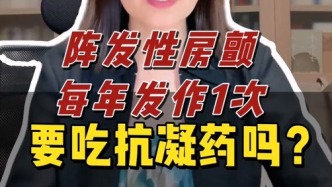 陣發性房顫，每年發作1次，要吃抗凝藥嗎？