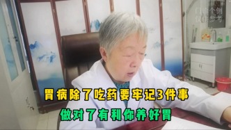 醫(yī)生發(fā)提醒：胃病除了吃藥要牢記3件事，做對(duì)了有利你養(yǎng)好胃