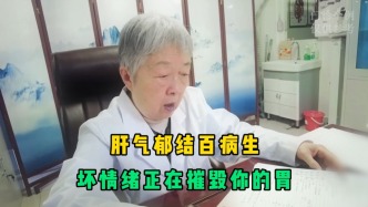 有研究90%的病和情緒有關(guān)！醫(yī)生幾句真心話，希望助你打開(kāi)心扉