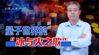 磁鐵加熱后會(huì)喪失磁性？“半火半冰”量子態(tài)，將引發(fā)新信息革命