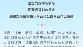 關于開展2025年雙色球游戲1200萬元贈票活動的公告