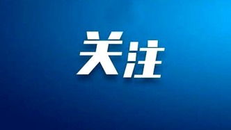 深化改革創新 優化服務供給 強化民生保障 我市筑牢社會保障安全網描繪幸福底色