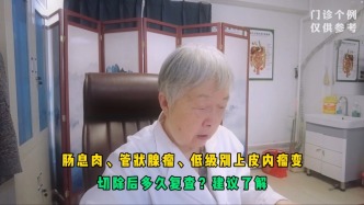 腸息肉、管狀腺瘤、低級別上皮內瘤變，切除后多久復查？建議了解