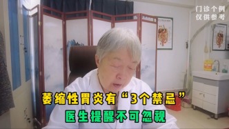萎縮性胃炎有“3個禁忌”，若一直放任不改，健康長壽恐怕難達成