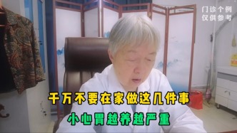 胃不好的人注意，千萬不要在家做這幾件事，小心胃越養越嚴重！