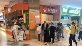 網紅品牌官宣倒閉，曾計劃今年新開百店