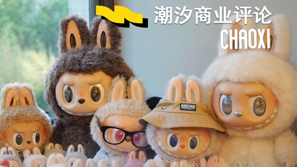 從童書精靈到全球現(xiàn)象級IP，Labubu會是下一個Hello Kitty嗎？