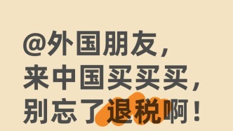 下月起，離境退稅新增兩地！