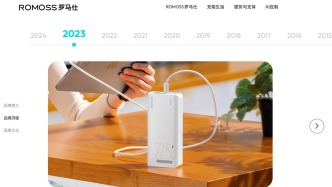 罗马仕宣布召回充电宝，网友：具体咋召回？