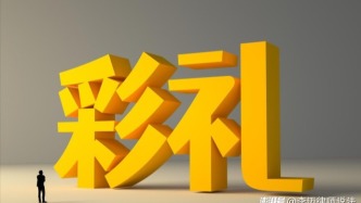 彩礼给了婚没结成，女方不退钱？这份维权指南必看