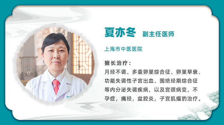 夏亦冬：如何判斷是月經推遲還是懷孕了