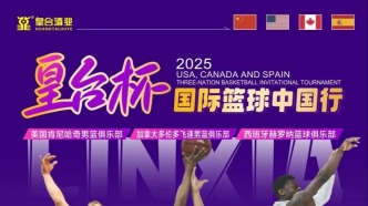 倒計時6天！家門口的國際籃球盛宴！燃爆花都臨夏六月！