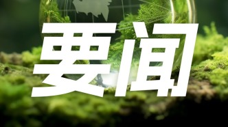 437人被追責(zé)問責(zé)！多地通報(bào)第三輪中央生態(tài)環(huán)保督察移交問題追責(zé)問責(zé)情況