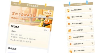 市民云宝山旗舰店上新啦|@宝山骑手，您有一份宝典请查收！