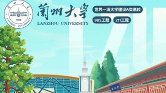 快查！兰大招生计划刚刚出炉！