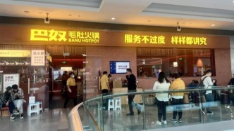 巴奴毛肚火鍋沖擊港股上市，門店數(shù)量達(dá)145家