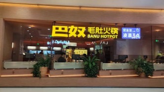 年入23億元，“國內最大的品質火鍋品牌”沖刺上市