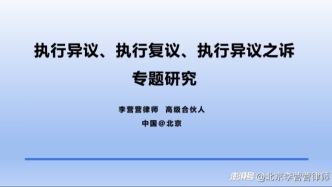 解除對原法定代表人的限制消費令