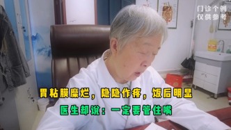 胃粘膜糜烂，白天隐隐作疼，饭后明显？医生却说：一定要管住嘴