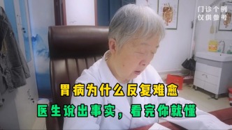 胃病为什么反复难愈？医生明确说出事实，看完你就懂了！