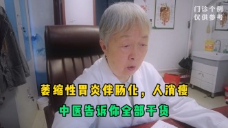 萎缩性胃炎伴肠化，人消瘦？别再盲目养胃了，中医告诉你全部干货
